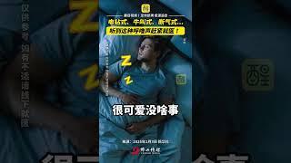 听到这种呼噜声赶紧就医！！！（来源 新华社；编辑：田崇浩；责编：郭少媚）
