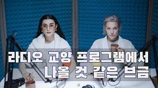 [잔잔하게 밝은 음악] 나의 교양 | 시사, 교양 프로그램에 어울리는 브금