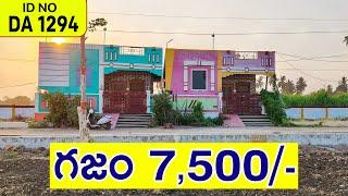 Very Low Cost Plots For Sale At Bandar Road In Vijayawada