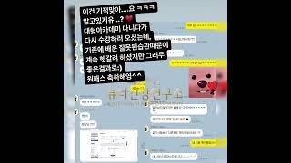 [뷰티건강연구소]피부국가자격증 합격후기