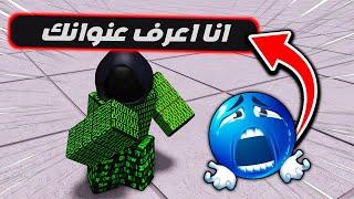 روبلوكس ولكن هكر خرب السيرفر لعبة roblox || The Strongest Battlegrounds 