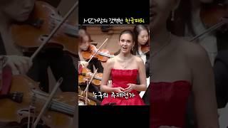 '87년생 MZ거장의 갓벽한 한글패치' 그리운 금강산 - Aida Garifullina(아이다 가리풀리나) #그리운금강산