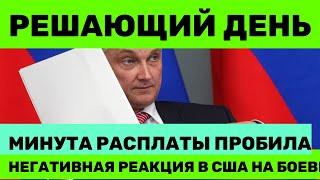 ИСТЕРИЯ В США РЕАКЦИЯ НА БОЕВЫЕ ИСПЫТАНИЯ БУРЕВЕСТНИКА