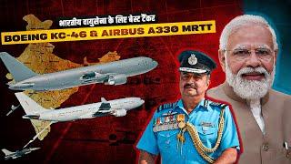 Best Tanker for Indian Air Force Boeing KC46 & Airbus A330 MRTT | भारतीय वायुसेना के लिए बेस्ट टैंकर