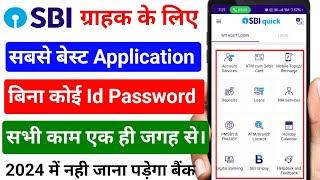 SBI Quick App Kaise Use Kare !! SBI Quick Balance Check Kaise Kare !! SBI New Update 2024