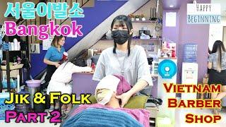 Vietnamese Barber Shop Jik/FOLK Part 2 - Seoul (Bangkok, Thailand)