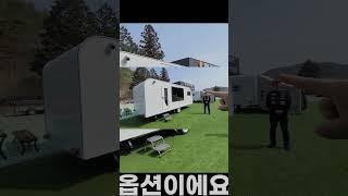 대형 강화 유리 통 창문 공짜 주는 카라반