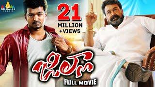 Jilla Latest Telugu Full Movie | Vijay, Mohanlal, Kajal | South Dubbed Movies @SriBalajiMovies