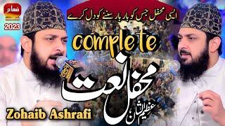 Zohaib Ashrafi-Karachai ki Sab Se Bari Full Mehfil e MiladHeart Touching Naats Fahaam Production