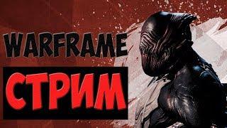 Warframe ️ фарм прайм хлама \ Варфрейм - как заработать много кредитов за 1 РАЗ (250.000).
