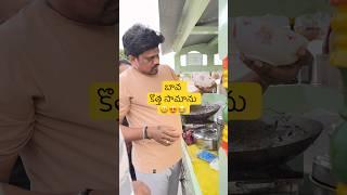 Bava samanu|| #comedy #trending #funny #viral #viralvideo #viralshorts #shorts #shortvideo #short