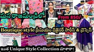 premium boutique style unique designer sarees & dresses, lehengasets,longfrocks/స్పెషల్ గా ఉండాలంటే