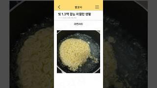 빚 1.3억 갚는 치열한 생활
