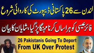 Qazi Faiz Isa UK Harassment Case 26 Pakistanis Going To Face Deportation From London #uk