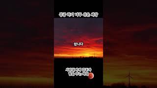 성공하기 너무 쉬운 세상 #감동 #힘