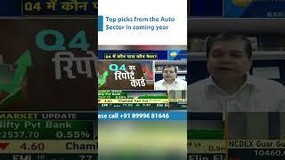 Top picks from the Auto Sector in coming year... | Avinash Gorakshakar