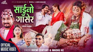 Saino Gansera - Khem Century • Madhu KC • Lomash Sharma • Shivangi • Babu Krishna • Asmita• New Song