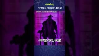 구두리 정신차려~~!!! | 신비아파트 고스트볼 더블X 6개의 예언 7화 | 벨페고르