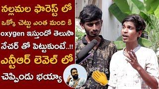 Students About Save Nallamala Forest || Uranium Mining In Nallamala || icrazy media