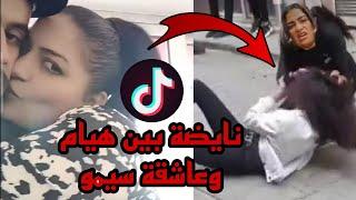 هيام ستار كاتحدى القانون نايضة مع عاشقة سيمو في تيك توك