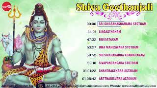 Shiva Geethanjali || Maha Shivarathri 2023