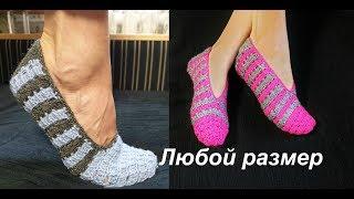 Вязаные тапочки(носки) крючком для начинающих.Crochet slippers