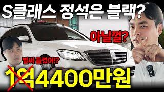 몰래 찍다 걸려서 대표님이 타던 중고차 판매합니다 국산차 수입차 12대 특별 세일!!!