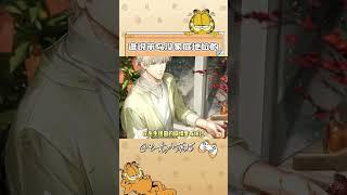 这一集才是真正的家庭地位！#光与夜之恋 #齐司礼 ##狐狸与笨鸟