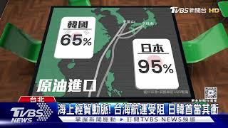 攻台不如窮台? 外有中共隔離策略浮現 內有網攻瞄準民生設施｜十點不一樣20241029