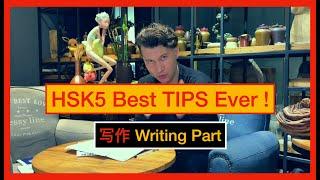 HSK5 Best TIPS Ever! Writing Part 写作