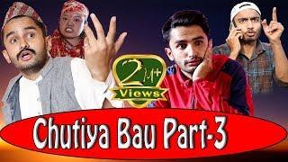 Chutiya Bau Part-3 ||The Pk Vines|| ft. Pawan Khatiwada & Saroj Ghimire