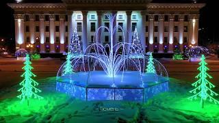 Тюмень: новогодняя аэросъемка 