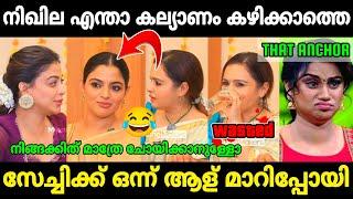 കിട്ടേണ്ടത് ചോയിച്ച് വാങ്ങി |Nikhila Vimala interview troll|Anchor Pling|Mr. MID TROLL|Troll Videos