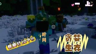 【我的世界】3A级别的mc?超高难度的战斗整合包!贪婪生存  一 上