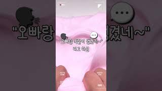너무 충격받은 썰 #액괴 #slime #슬라임 #히트치자 #히트 #히트쳐라 #와현님무영공 #충격 #알고리즘떠라 #알고리즘아사랑해 #관리자님추천뜨게해주세요 #추천추천추천추천