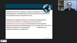 Кураторство как вид профессионально-педагогической деятельности преподавателя