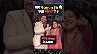 सब Gagan Sir से क्यों जलते हैं  नीतू Mam ने बताया  Gagan Pratap Sir #ssc ##meetup #neetumam
