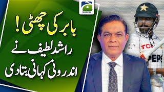 Pakistan vs England | Babar out of the team! Rashid Latif told the inside story | Geo Super