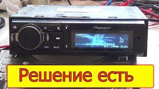 Pioneer DEH-80PRS разряжает аккумулятор
