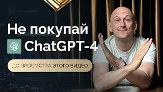 Как пользоваться ChatGPT 4 в России: Полная инструкция и Советы 2024