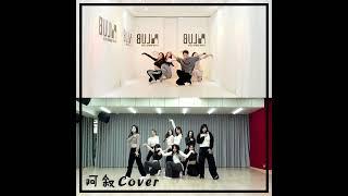 #twice  #onespark  #challenge Part.1 #shorts （#엄현서/ #mrable /阿叙#cover ） #dance  #kpop