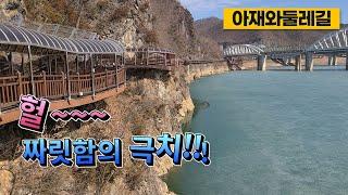 단양만천하스카이워크.단양잔도길걷기,온몸의짜릿함과단양의아름다움을함께느낄수있는가족여행지.
