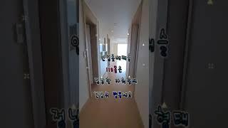 #안성롯데캐슬 아파트 31평구조보고 안성댁에 전화주세요