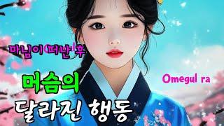 억울하게 죽은 혼령, 복수를 갈망하다. | 야담·민담·전설·설화·옛날이야기