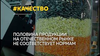 В Барнауле провели эксперимент по оценке качества базовых продуктов питания – крупы и хлопьев