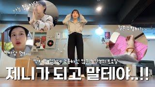 35주 임산부의 별 거인 듯 별 거 아닌 별 거 같은 토요일 vlog/방송댄스/철분주사/산전요가