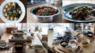 더운 여름을 잊게해주는 집밥 오이지와 반찬 3가지 만들기/매운돼지갈비찜/볼락솥밥/시원한 냉국