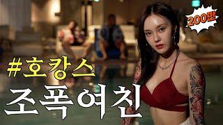 다른 여자 비키니 봤니?