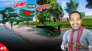 DHAKA TO KHULNA | Bus Simulator Bangladesh