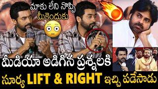 Hero Suriya GOT SERIOUS On Media Reporters Question About Pawan Kalyan & Karthi Issue | APA